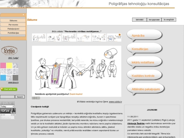 Poligrāfijas tehnoloģiju konsultācijas, SIA